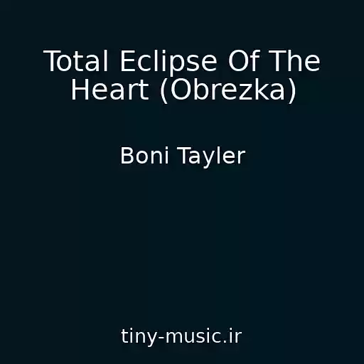 کاور آهنگ Total Eclipse Of The Heart (Obrezka) از Boni Tayler