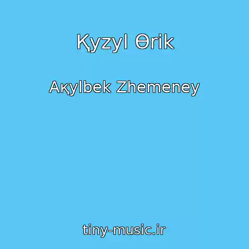 کاور آهنگ Қyzyl Өrіk از Aқylbek Zhemeney