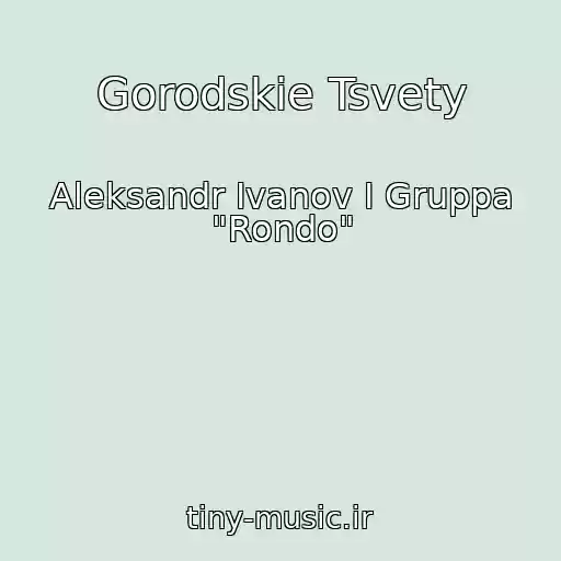 کاور آهنگ Gorodskie Tsvety از Aleksandr Ivanov I Gruppa "Rondo"