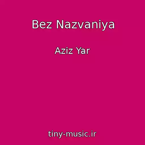 کاور آهنگ Bez Nazvaniya از Aziz Yar