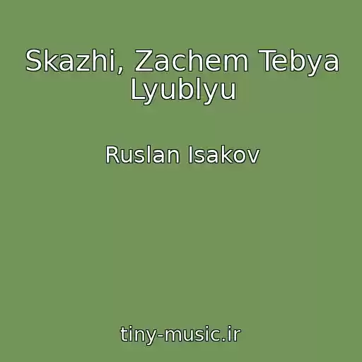 کاور آهنگ Skazhi, Zachem Tebya Lyublyu از Ruslan Isakov