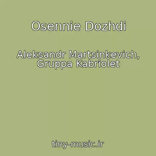 کاور آهنگ Osennie Dozhdi از Aleksandr Martsinkevich, Gruppa Kabriolet
