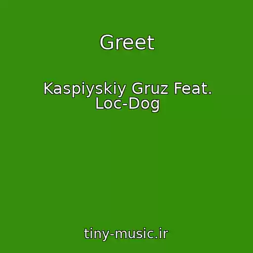 کاور آهنگ Greet از Kaspiyskiy Gruz Feat. Loc-Dog