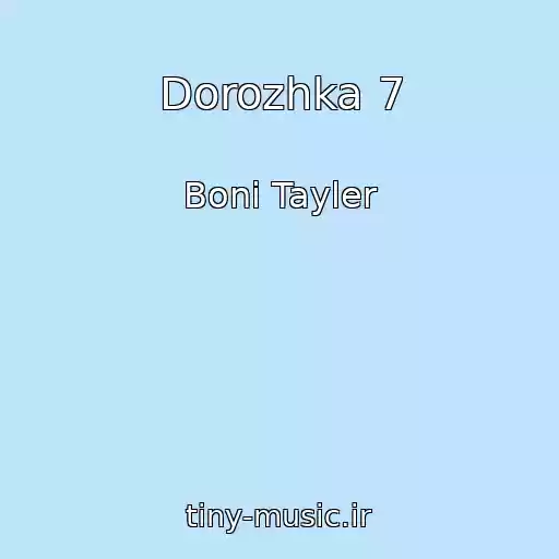 کاور آهنگ Dorozhka 7 از Boni Tayler