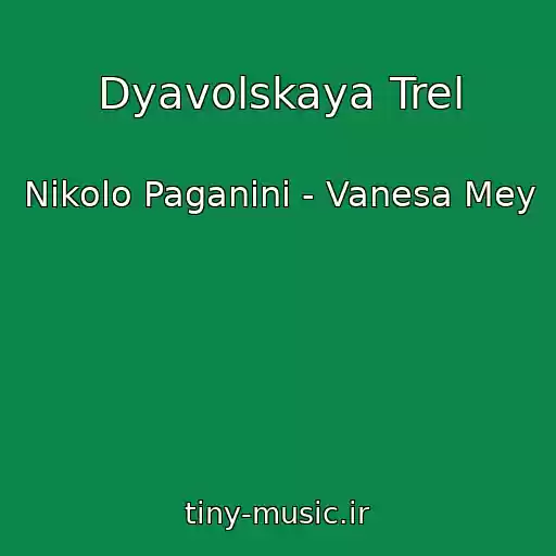کاور آهنگ Dyavolskaya Trel از Nikolo Paganini - Vanesa Mey