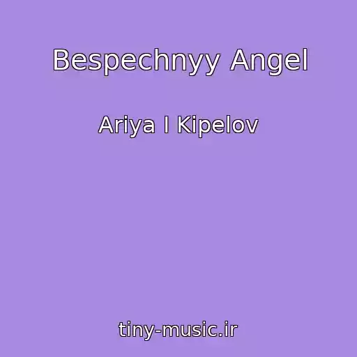 کاور آهنگ Bespechnyy Angel از Ariya I Kipelov