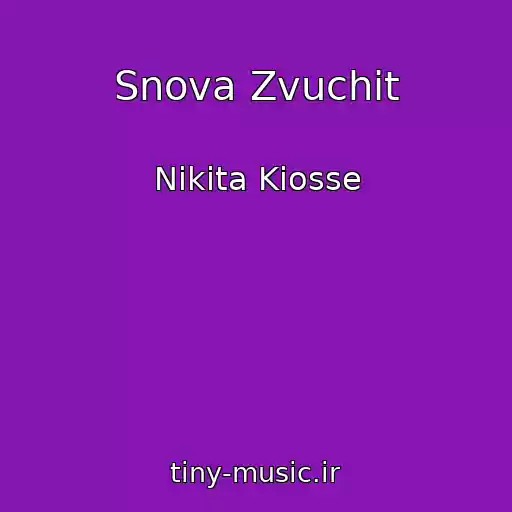 کاور آهنگ Snova Zvuchit از Nikita Kiosse