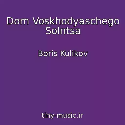 کاور آهنگ Dom Voskhodyaschego Solntsa از Boris Kulikov