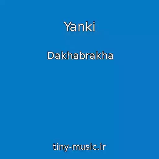 کاور آهنگ Yanki از Dakhabrakha