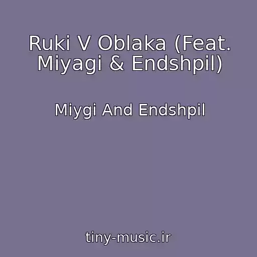 کاور آهنگ Ruki V Oblaka (Feat. Miyagi & Endshpil) از Miygi And Endshpil