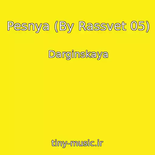 کاور آهنگ Pesnya (By Rassvet 05) از Darginskaya