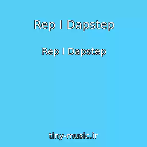 کاور آهنگ Rep I Dapstep از Rep I Dapstep