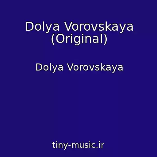 کاور آهنگ Dolya Vorovskaya (Original) از Dolya Vorovskaya