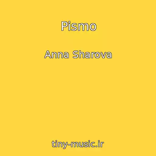 کاور آهنگ Pismo از Anna Sharova