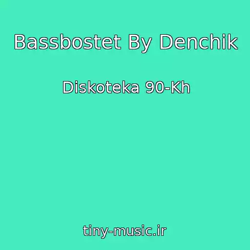 کاور آهنگ Bassbostet By Denchik از Diskoteka 90-Kh