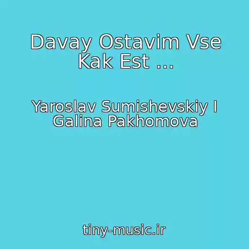 کاور آهنگ Davay Ostavim Vse Kak Est ... از Yaroslav Sumishevskiy I Galina Pakhomova