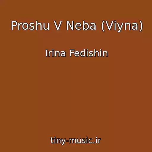 کاور آهنگ Proshu V Neba (Vіyna) از Irina Fedishin