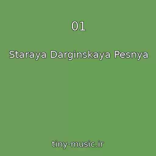 کاور آهنگ 01 از Staraya Darginskaya Pesnya