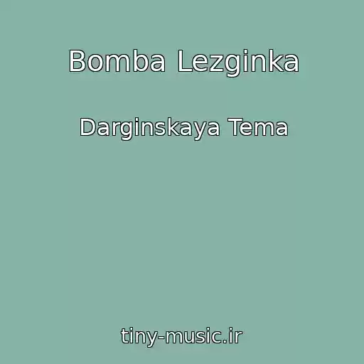کاور آهنگ Bomba Lezginka از Darginskaya Tema