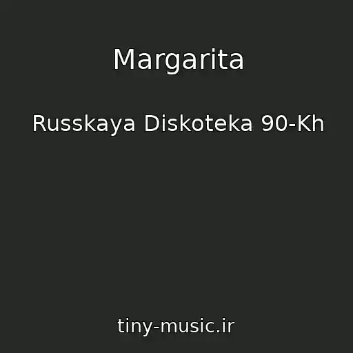 کاور آهنگ Margarita از Russkaya Diskoteka 90-Kh