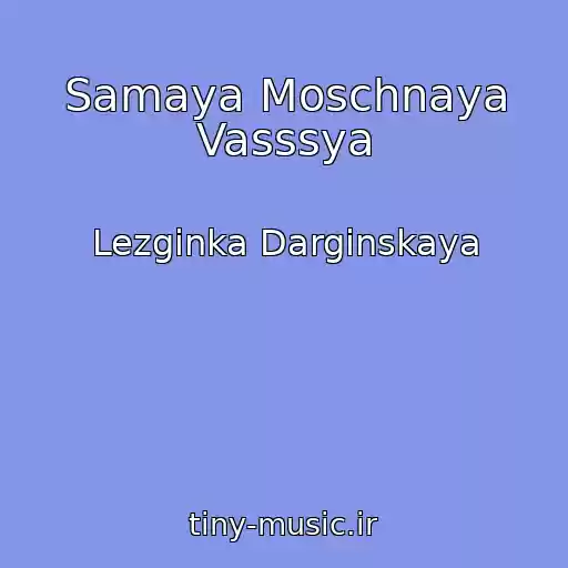 کاور آهنگ Samaya Moschnaya Vasssya از Lezginka Darginskaya