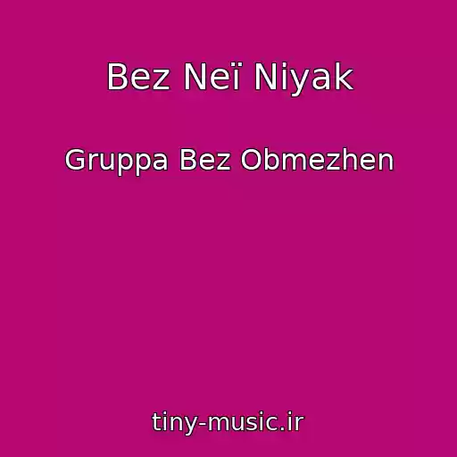 کاور آهنگ Bez Neї Nіyak از Gruppa Bez Obmezhen