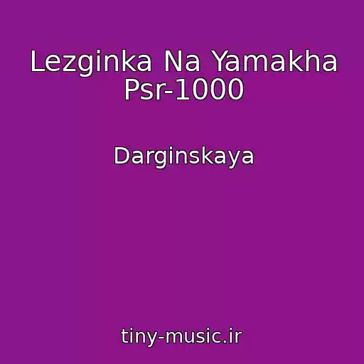 کاور آهنگ Lezginka Na Yamakha Psr-1000 از Darginskaya