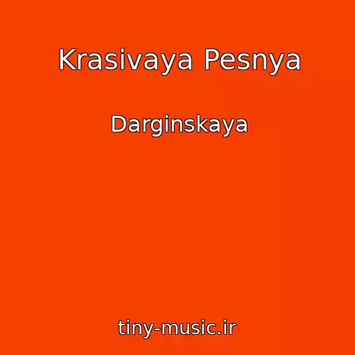 کاور آهنگ Krasivaya Pesnya از Darginskaya