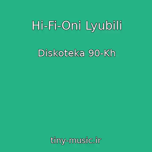 کاور آهنگ Hi-Fi-Oni Lyubili از Diskoteka 90-Kh