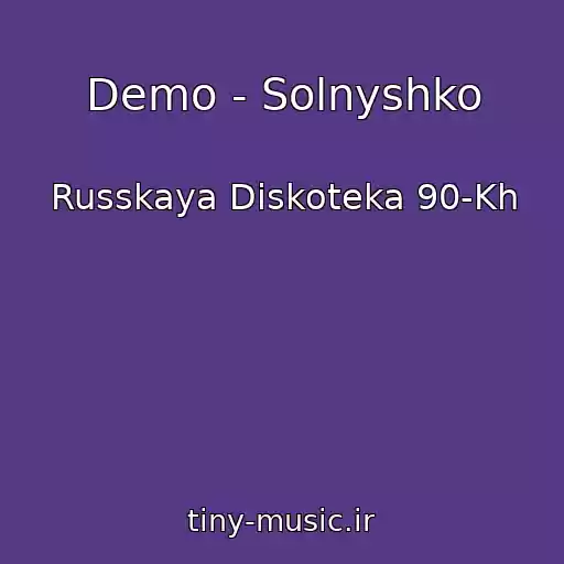 کاور آهنگ Demo - Solnyshko از Russkaya Diskoteka 90-Kh
