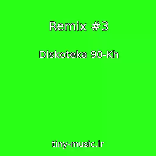 کاور آهنگ Remix #3 از Diskoteka 90-Kh