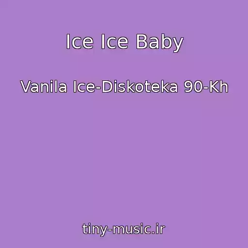 کاور آهنگ Ice Ice Baby از Vanila Ice-Diskoteka 90-Kh