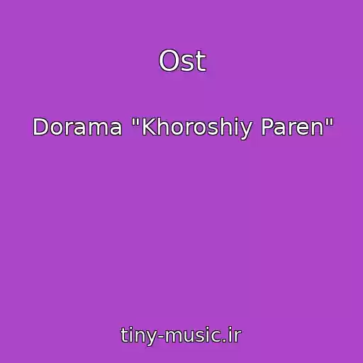 کاور آهنگ Ost از Dorama "Khoroshiy Paren"