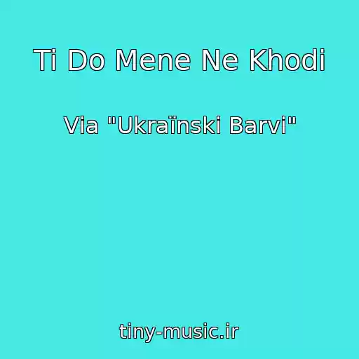 کاور آهنگ Ti Do Mene Ne Khodi از Vіa "Ukraїnskі Barvi"