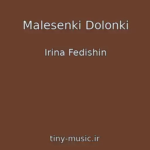 کاور آهنگ Malesenkі Dolonki از Irina Fedishin