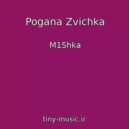 کاور آهنگ Pogana Zvichka از M1Shka