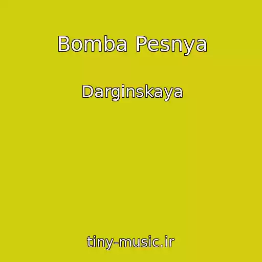 کاور آهنگ Bomba Pesnya از Darginskaya