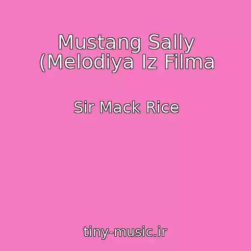 کاور آهنگ Mustang Sally (Melodiya Iz Filma از Sir Mack Rice