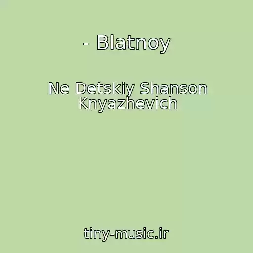 کاور آهنگ - Blatnoy از Ne Detskiy Shanson Knyazhevich