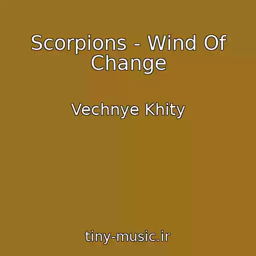 کاور آهنگ Scorpions - Wind Of Change از Vechnye Khity