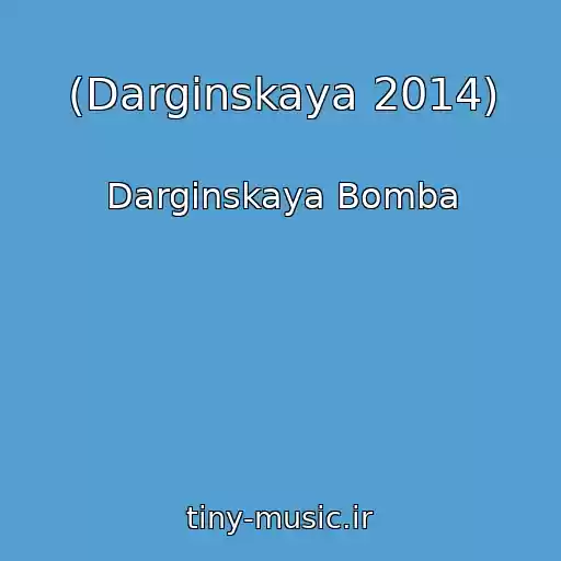 کاور آهنگ (Darginskaya 2014) از Darginskaya Bomba