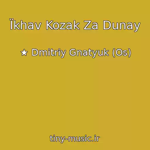 کاور آهنگ Їkhav Kozak Za Dunay از ★ Dmitriy Gnatyuk (Os)