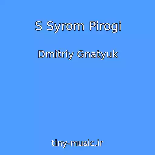 کاور آهنگ S Syrom Pirogi از Dmitriy Gnatyuk