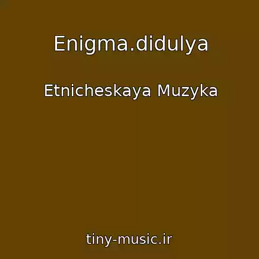 کاور آهنگ Enigma.didulya از Etnicheskaya Muzyka