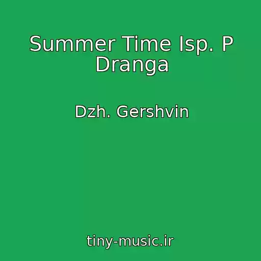 کاور آهنگ Summer Time Isp. P Dranga از Dzh. Gershvin