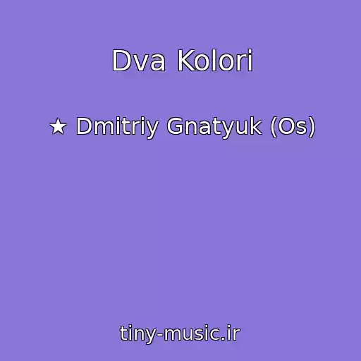 کاور آهنگ Dva Kolori از ★ Dmitriy Gnatyuk (Os)