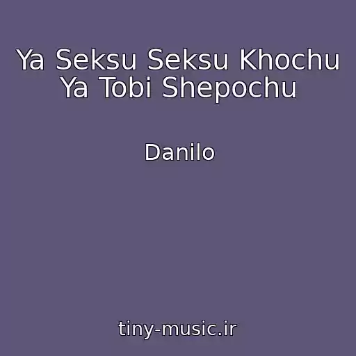 کاور آهنگ Ya Seksu Seksu Khochu Ya Tobі Shepochu از Danilo