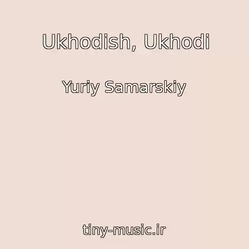 کاور آهنگ Ukhodish, Ukhodi از Yuriy Samarskiy