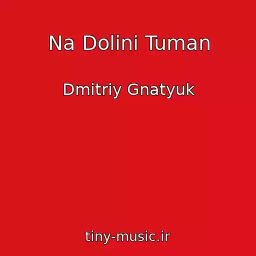 کاور آهنگ Na Dolinі Tuman از Dmitriy Gnatyuk