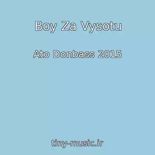 کاور آهنگ Boy Za Vysotu از Ato Donbass 2015